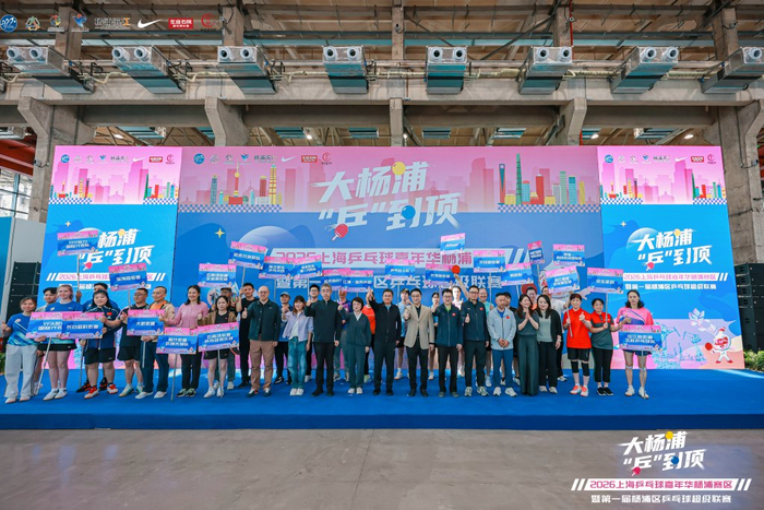 九游体育-两个奥运冠军来助威，这场乒乓嘉年华掀起全民健身狂欢|乒乓球|上海|男子单打|樊振东|男双_新浪体育_新浪新闻